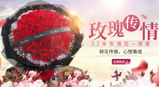 浙江省台州椒江区三甲街道坚决村鲜花速递